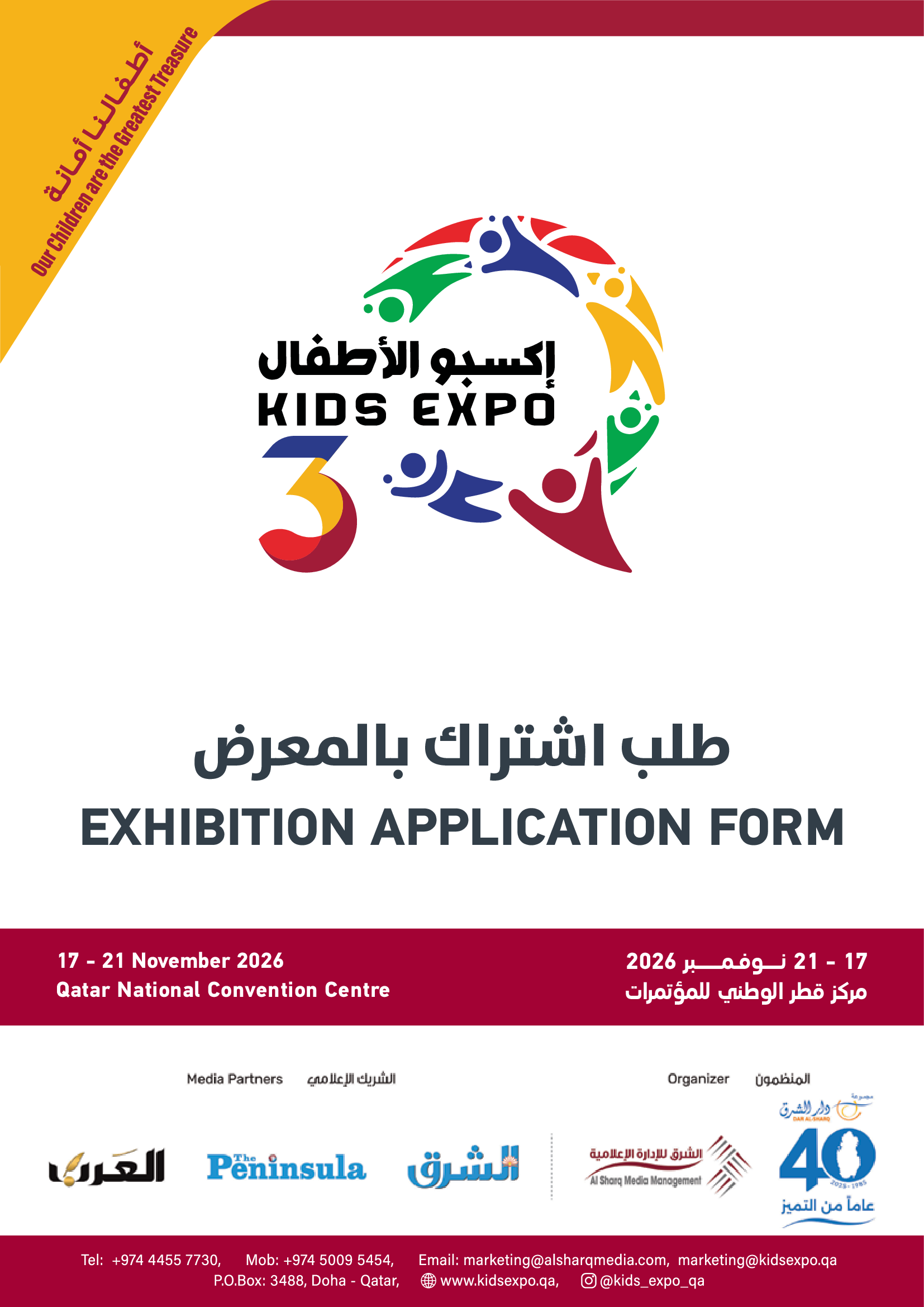 kidsexpo