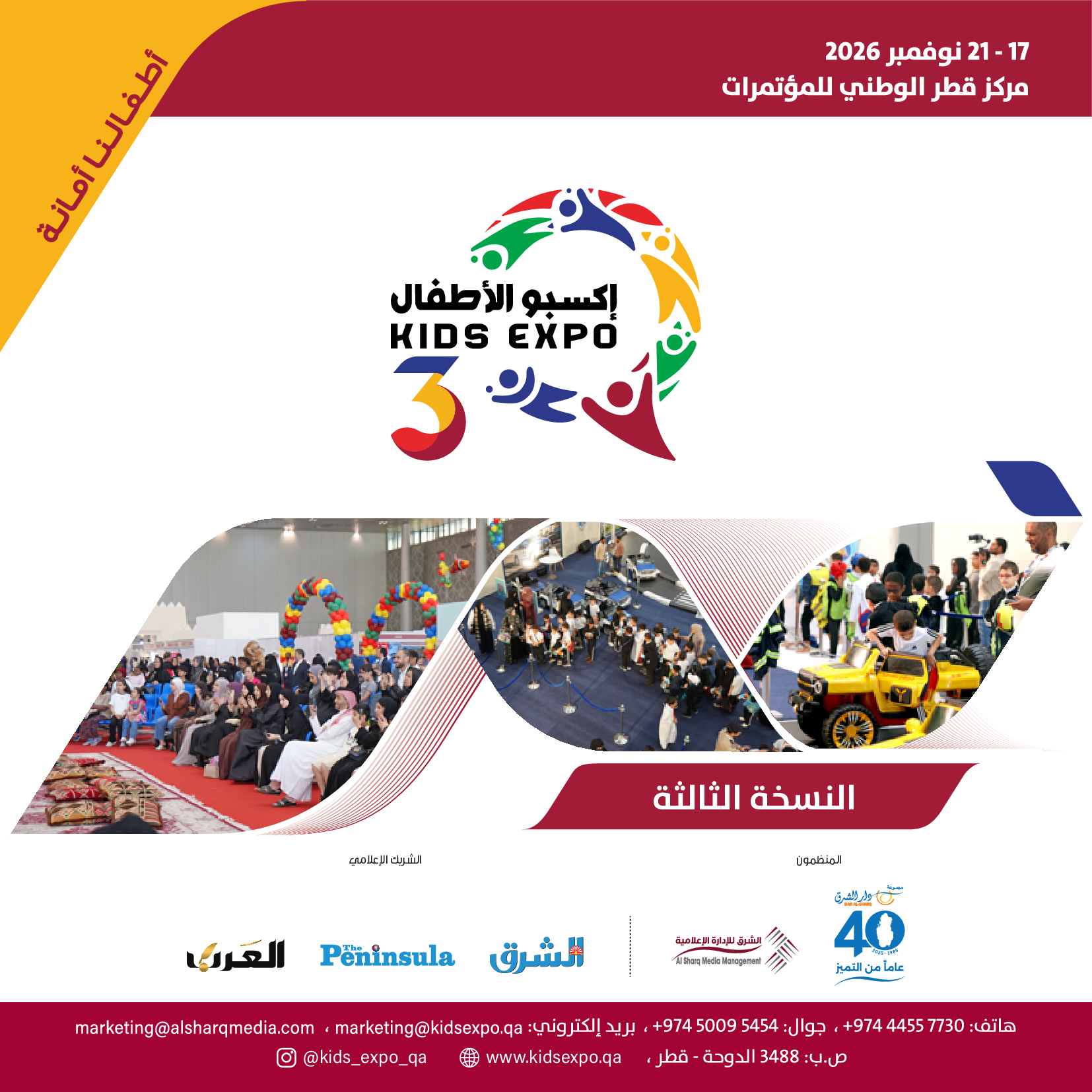 kidsexpo